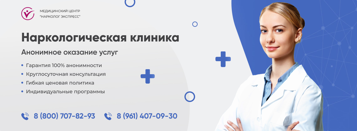 наркологическая-клиника.jpg в Уссурийске | Нарколог Экспресс